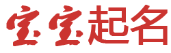 北塘区娱乐网起名网